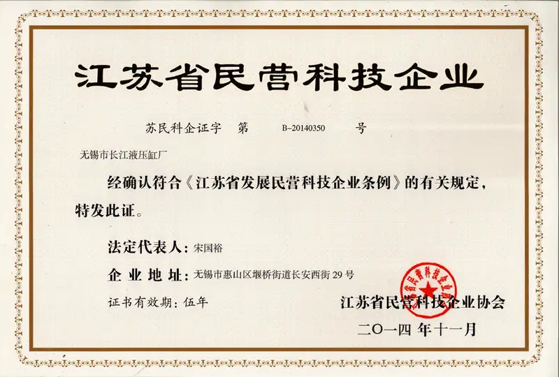 江苏省民营科技企业